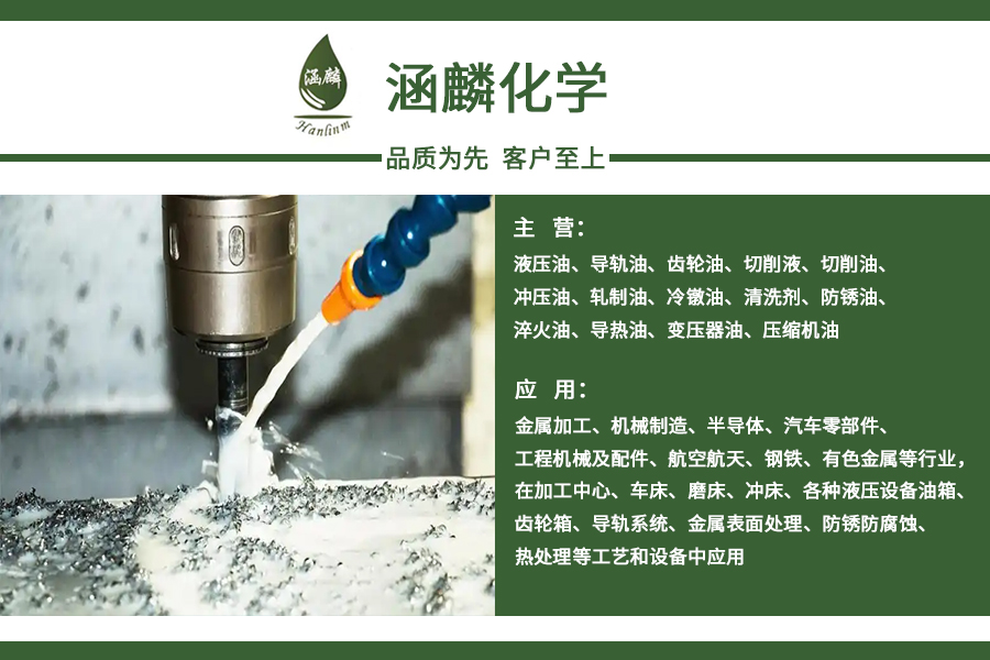 乐山切削液